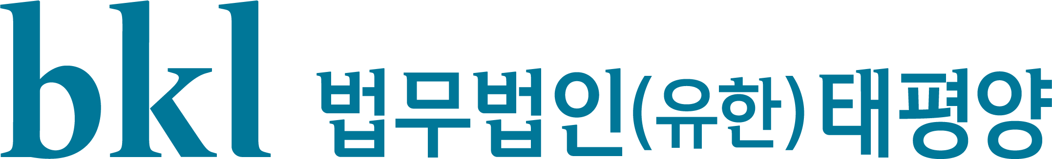 법무법인(유한) 태평양