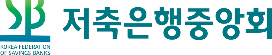 저축은행중앙회